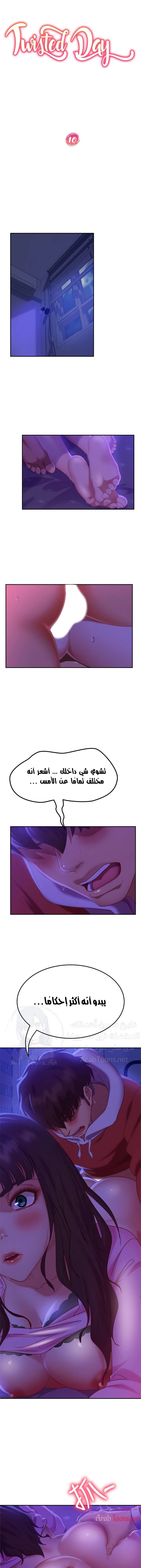 يوم شاق - 10 - 652da4f55bf33.webp