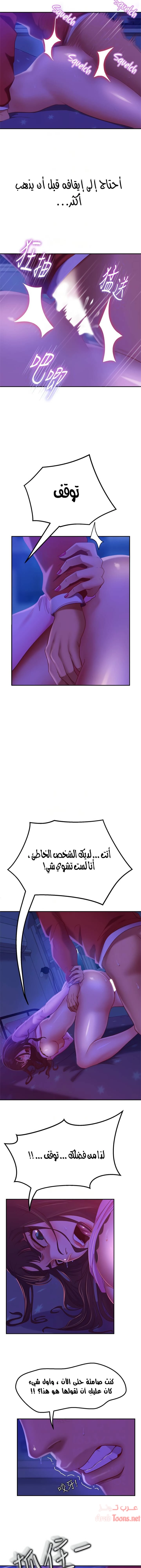 يوم شاق - 10 - 652da4f6856bb.webp
