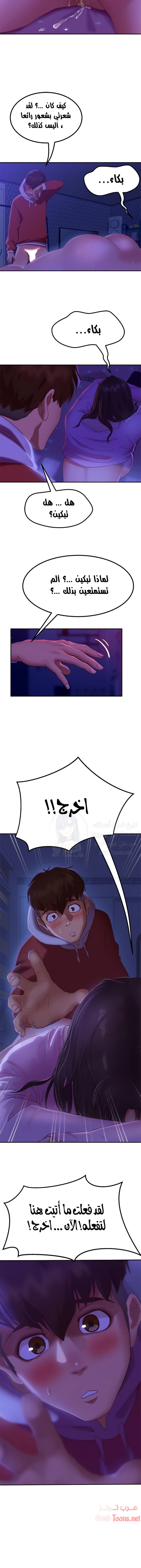 يوم شاق - 10 - 652da4fa21c7f.webp