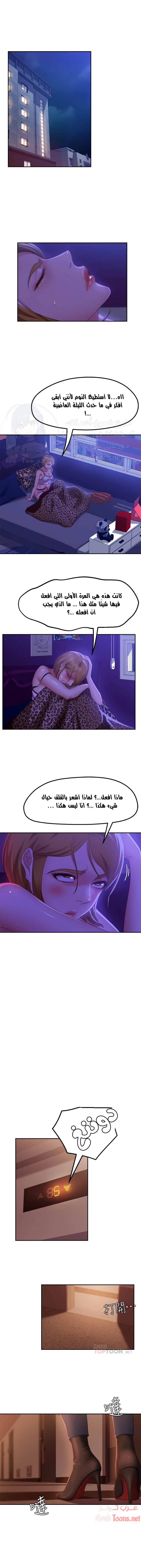 يوم شاق - 11 - 652da4fcbd8ee.webp