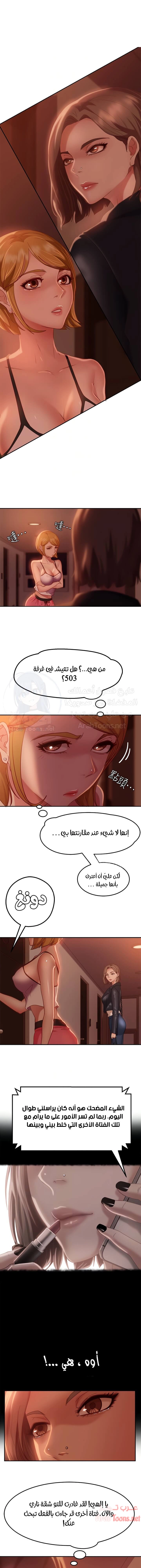 يوم شاق - 11 - 652da4fe73907.webp