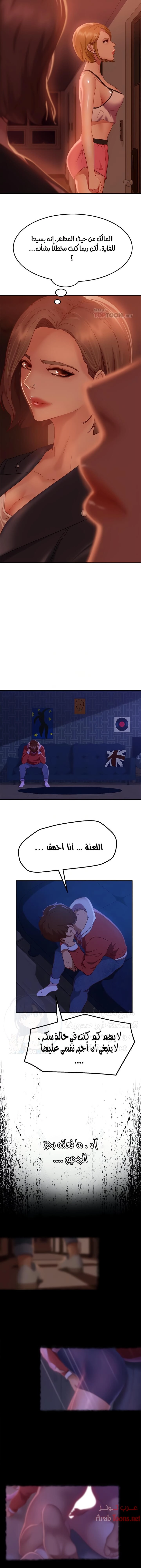 يوم شاق - 11 - 652da4ff0c391.webp