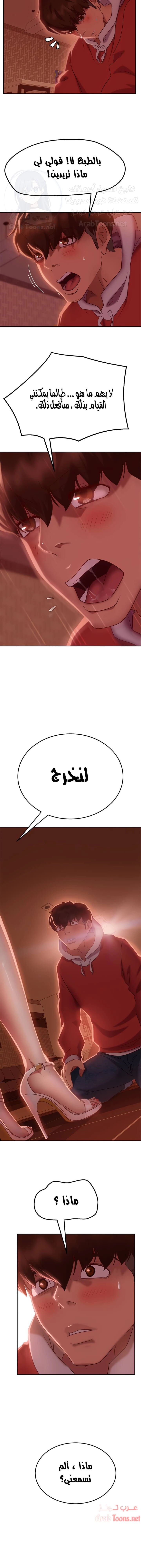 يوم شاق - 11 - 652da5027ca71.webp