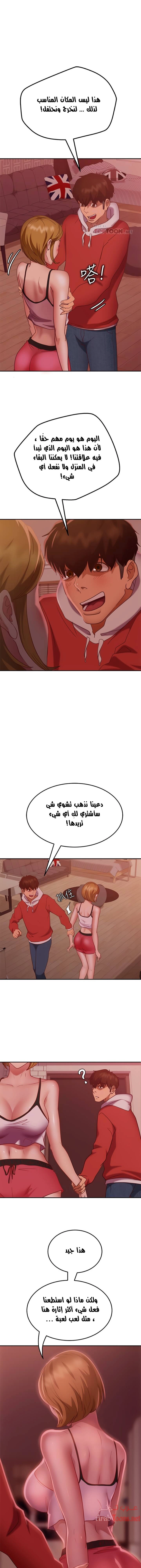 يوم شاق - 12 - 652da505d2a8e.webp