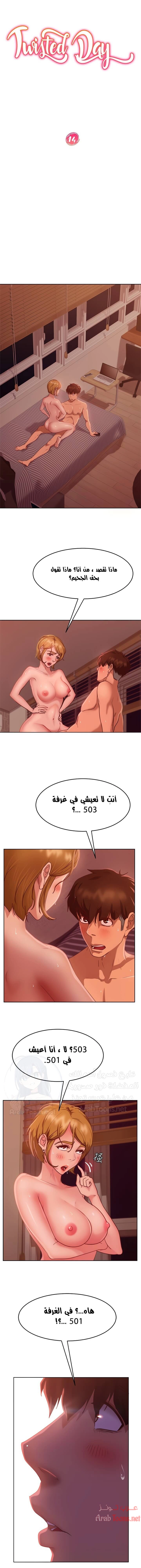 يوم شاق - 14 - 652da512ee04a.webp