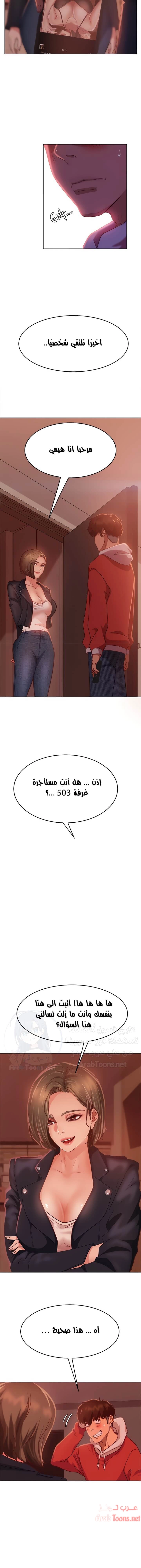 يوم شاق - 14 - 652da5140941e.webp