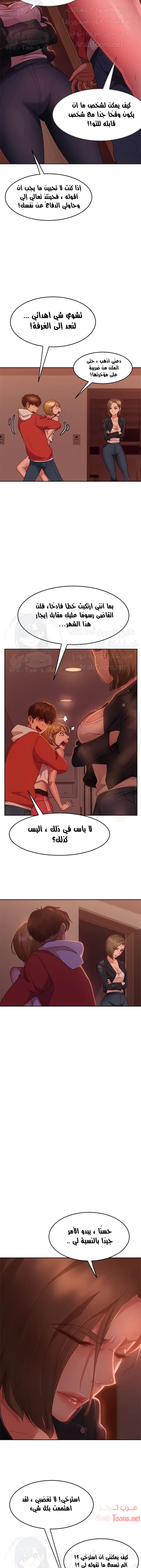 يوم شاق - 14 - 652da5165c8cf.webp