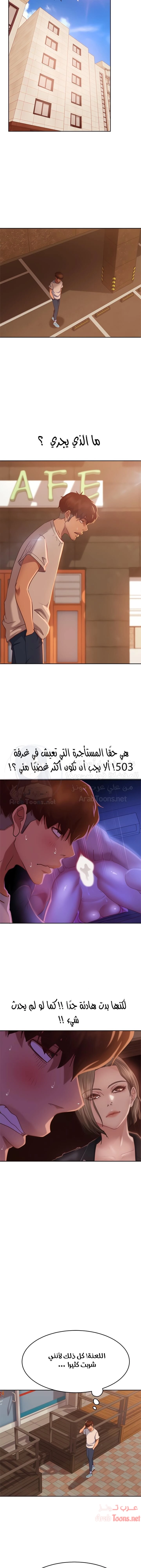 يوم شاق - 14 - 652da5177caa5.webp