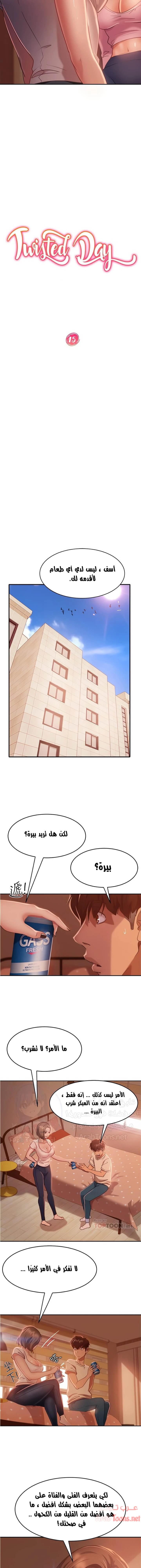 يوم شاق - 15 - 652da51b686da.webp