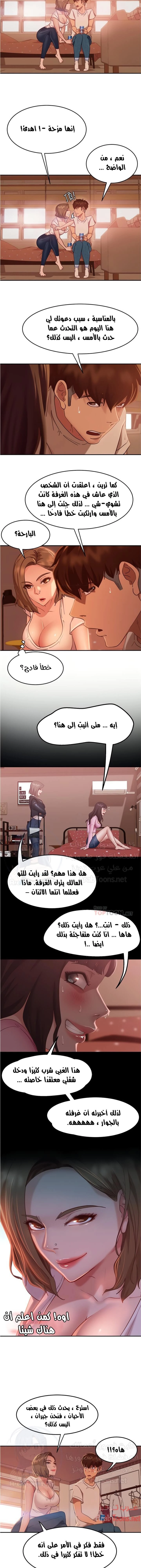 يوم شاق - 15 - 652da51cb3db9.webp