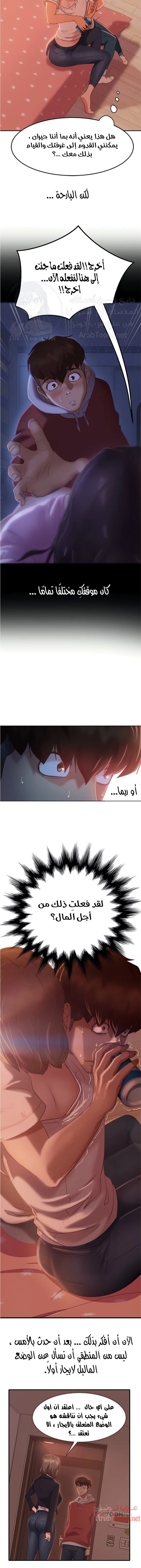 يوم شاق - 15 - 652da51e0a808.webp