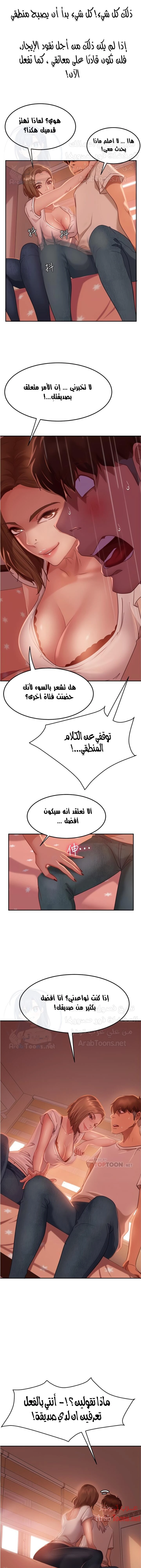 يوم شاق - 15 - 652da51ea4b74.webp