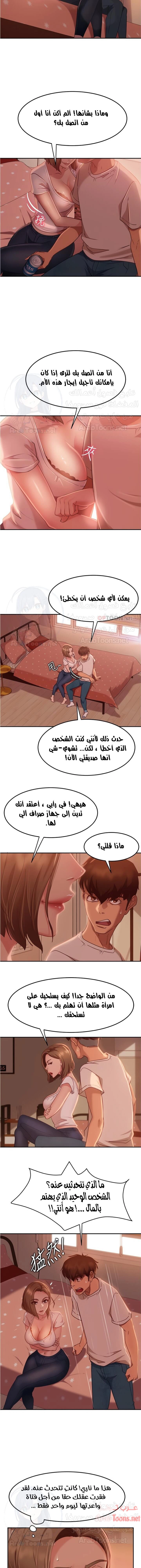 يوم شاق - 15 - 652da51f4bd0f.webp
