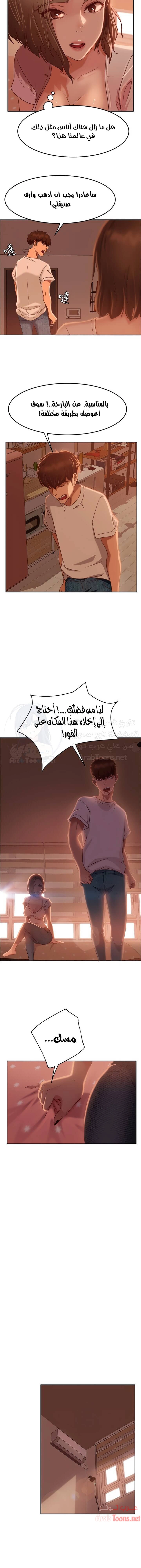 يوم شاق - 15 - 652da51fd87f8.webp