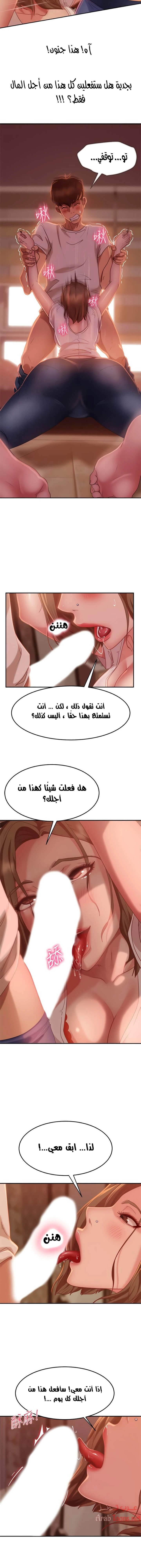يوم شاق - 16 - 652da5244250b.webp