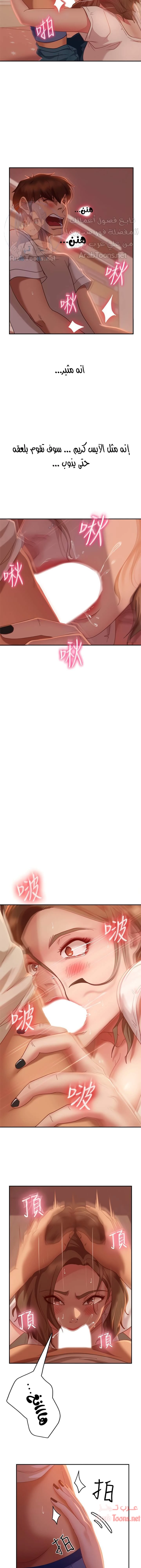 يوم شاق - 16 - 652da52562fb0.webp