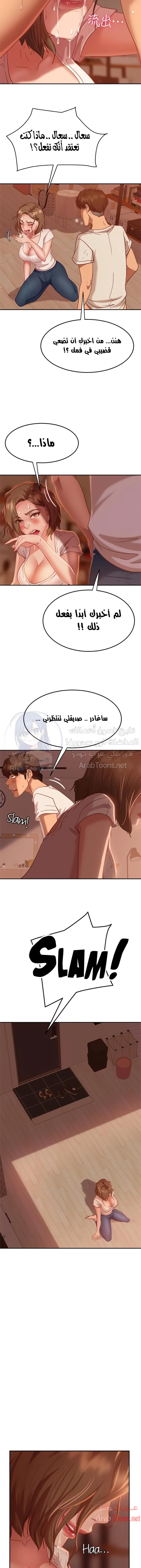 يوم شاق - 16 - 652da5268fb24.webp