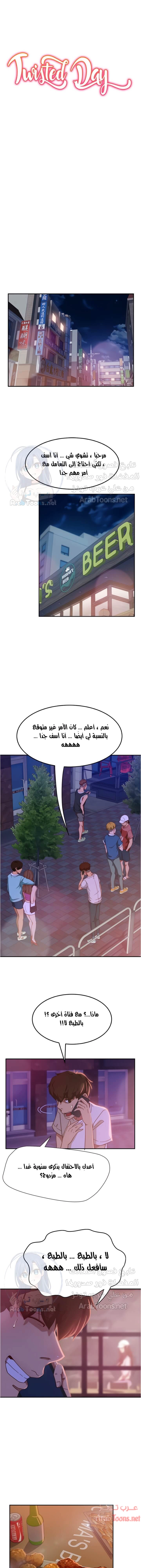 يوم شاق - 17 - 652da528b60b0.webp