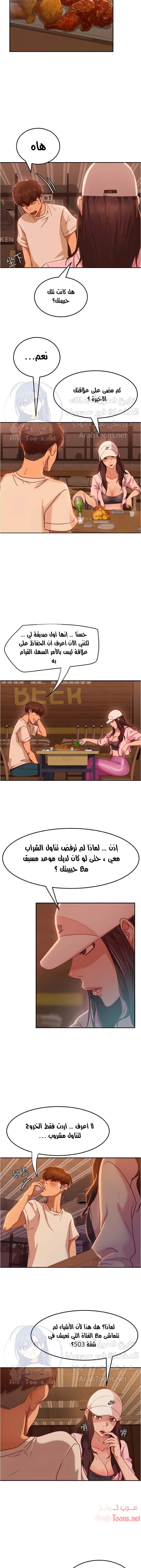 يوم شاق - 17 - 652da5294d620.webp
