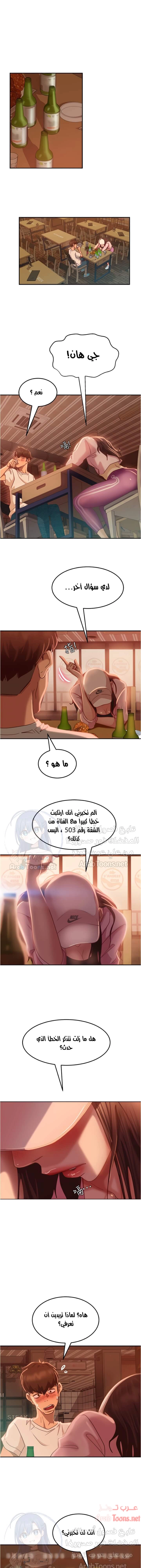 يوم شاق - 17 - 652da52bad9e5.webp