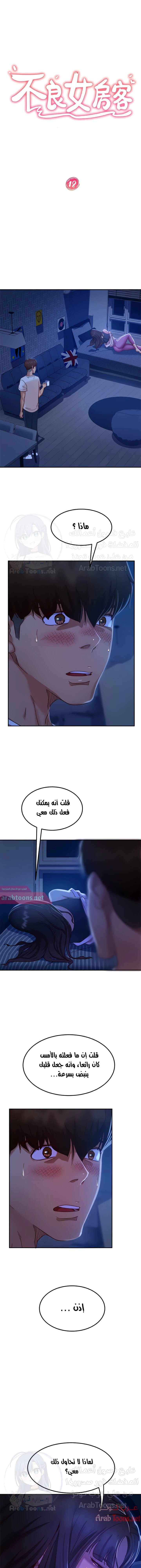 يوم شاق - 18 - 652da52fbf0ee.webp