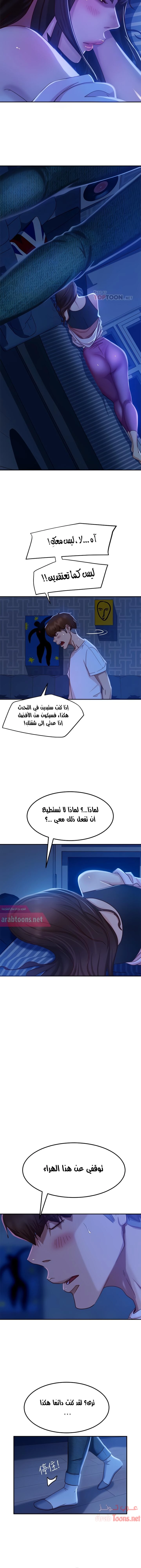 يوم شاق - 18 - 652da53058550.webp