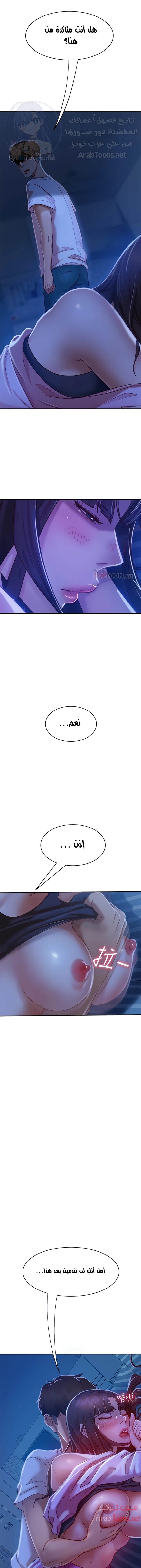 يوم شاق - 18 - 652da532979c2.webp