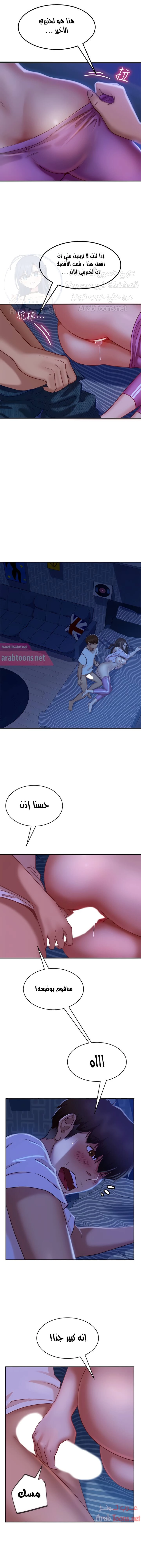 يوم شاق - 18 - 652da535a5e4e.webp