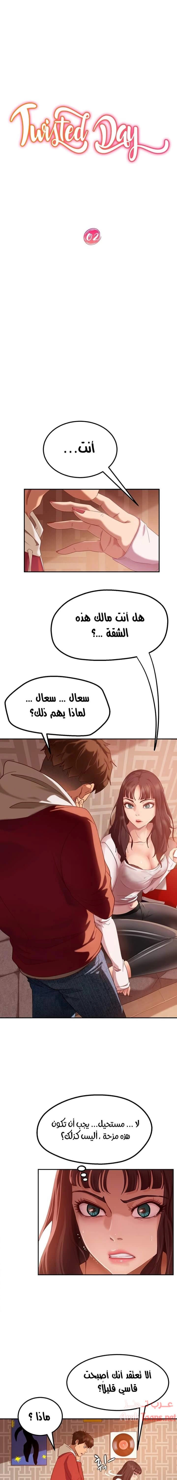 يوم شاق - 2 - 652da4b168907.webp
