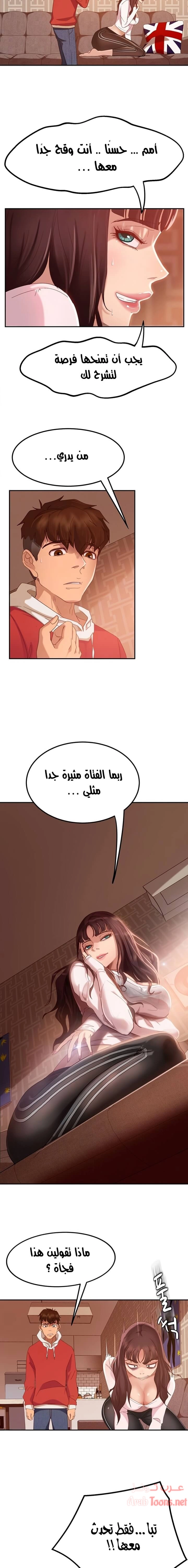 يوم شاق - 2 - 652da4b1e05fd.webp