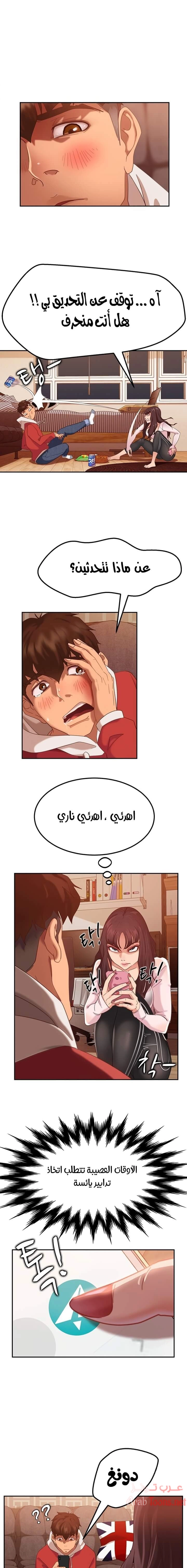يوم شاق - 2 - 652da4b42f0a8.webp