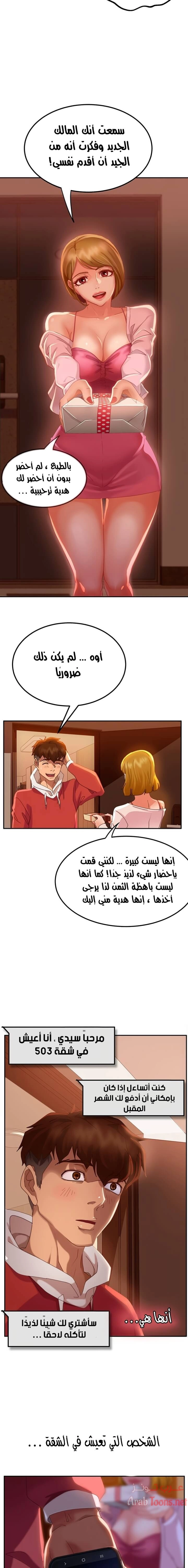 يوم شاق - 2 - 652da4bb9404c.webp