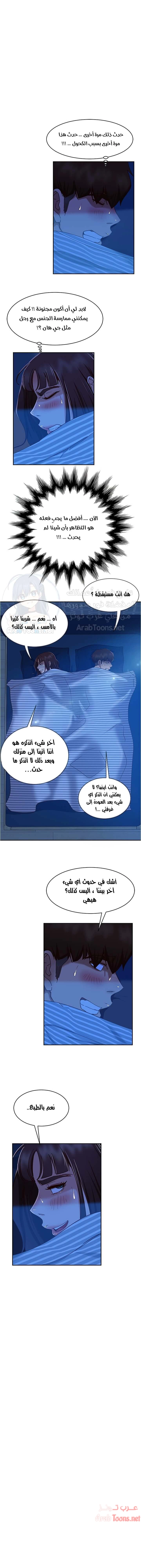 يوم شاق - 20 - 652da5446536f.webp