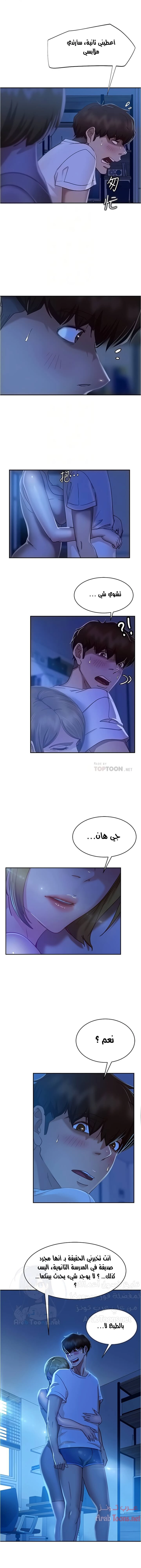 يوم شاق - 21 - 652da54859b55.webp