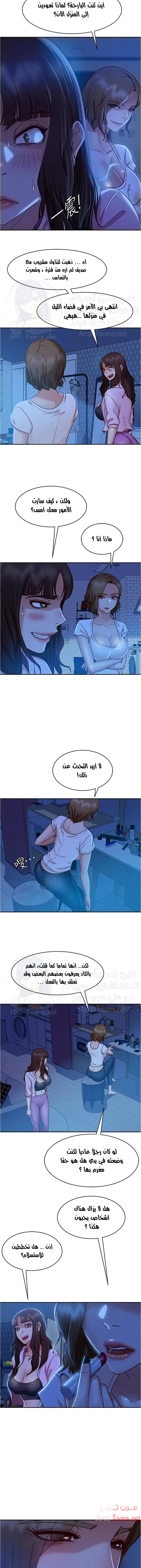 يوم شاق - 21 - 652da54a2e206.webp