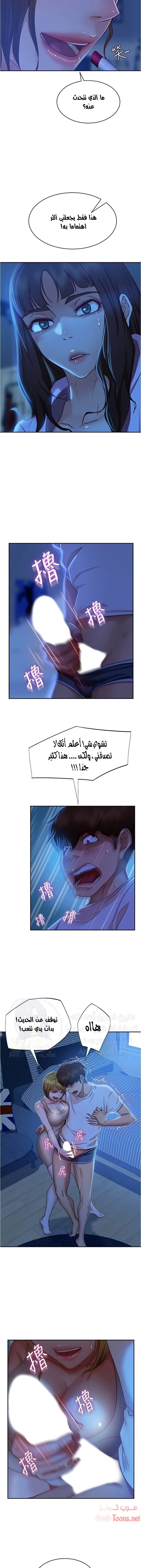 يوم شاق - 21 - 652da54ac2133.webp