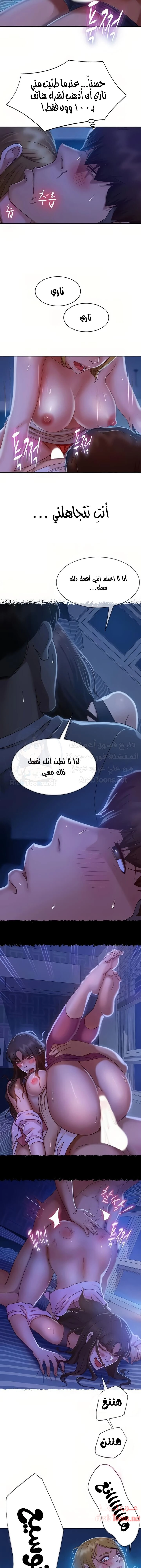 يوم شاق - 22 - 652da54f5c85b.webp
