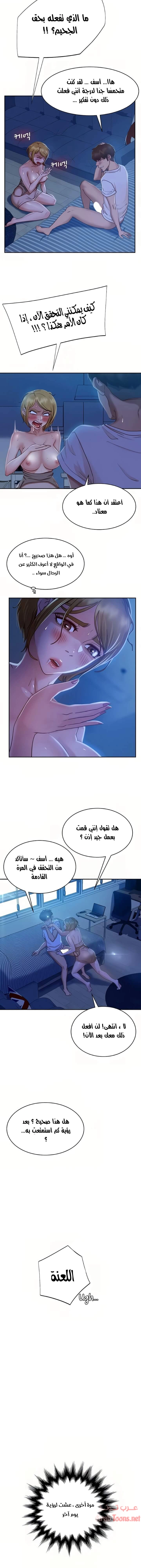 يوم شاق - 22 - 652da552885a9.webp