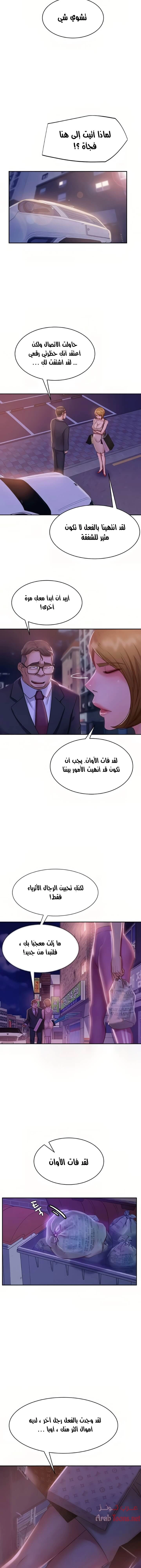 يوم شاق - 22 - 652da55442152.webp