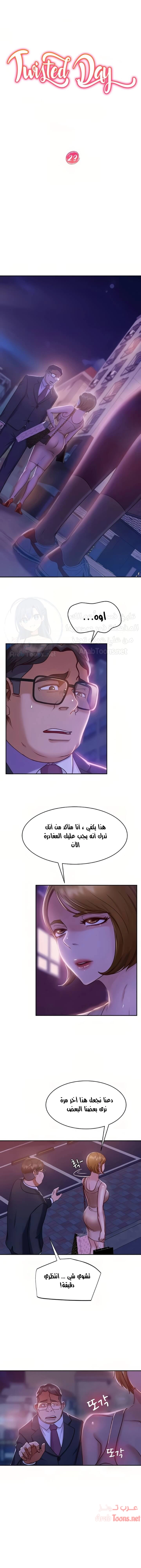 يوم شاق - 23 - 652da5554923a.webp