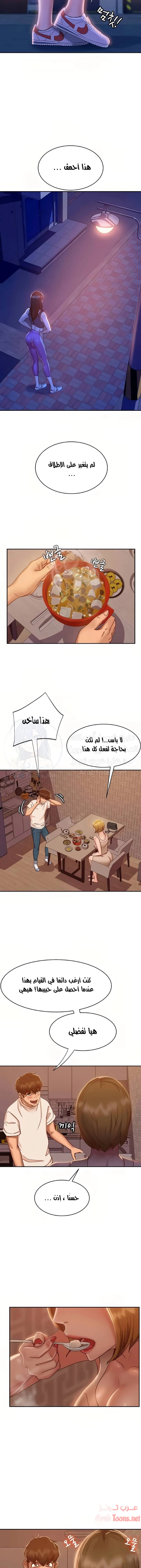 يوم شاق - 23 - 652da55674f66.webp