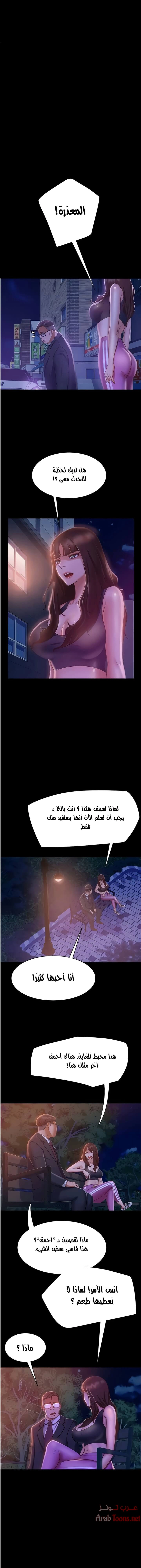 يوم شاق - 23 - 652da559652e2.webp