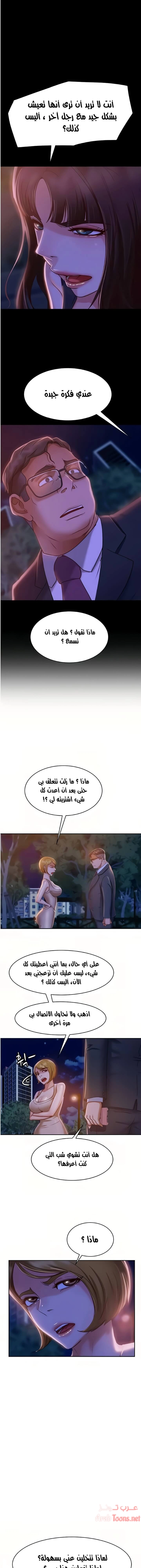 يوم شاق - 23 - 652da559ede24.webp