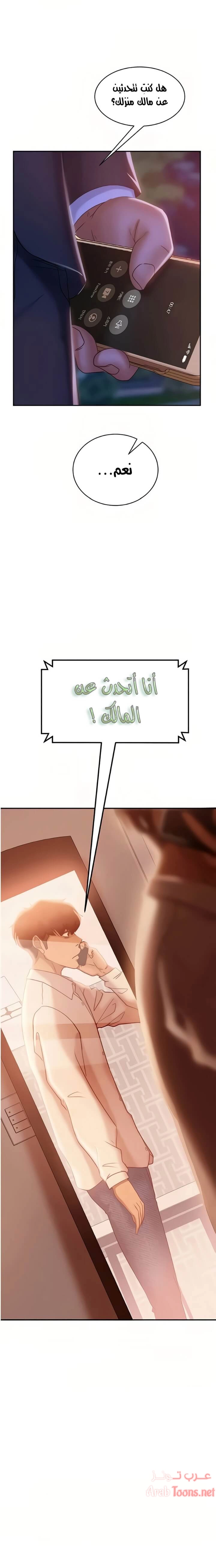 يوم شاق - 23 - 652da55b78e02.webp