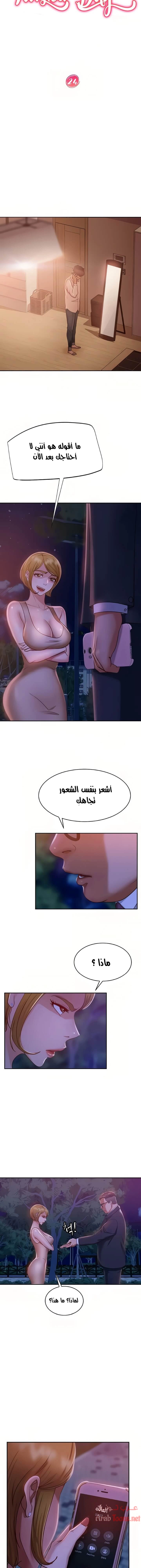 يوم شاق - 24 - 652da55cb173c.webp