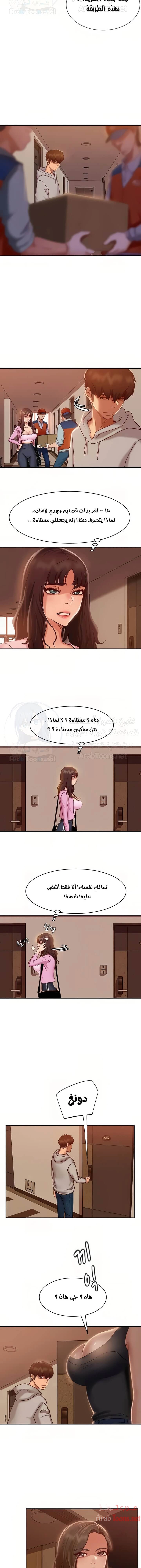 يوم شاق - 24 - 652da5605c3e6.webp