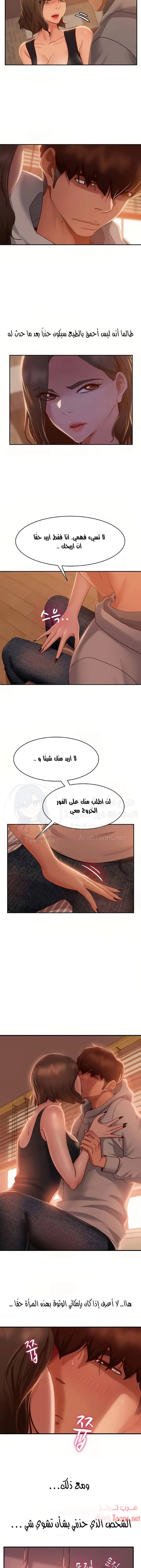 يوم شاق - 25 - 652da56326609.webp