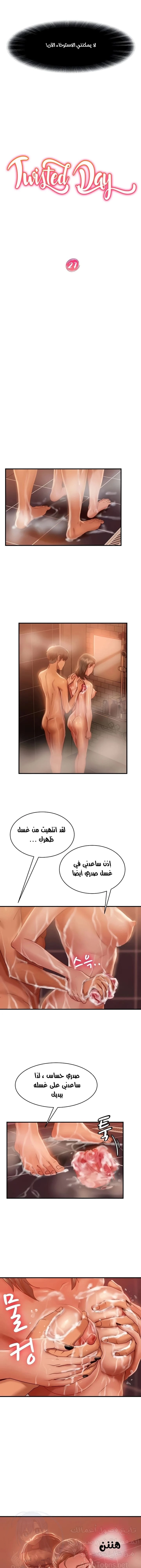 يوم شاق - 27 - 652da5704877b.webp