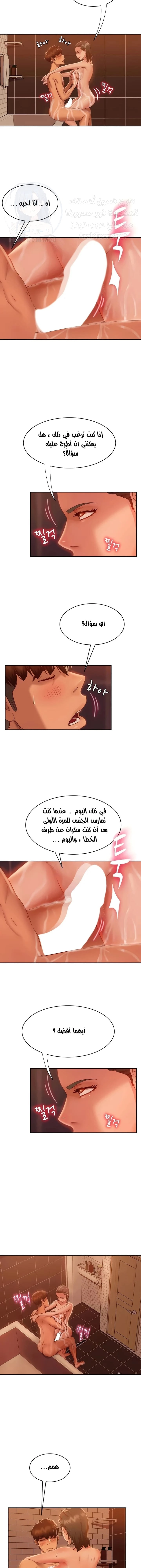 يوم شاق - 27 - 652da5732e04d.webp
