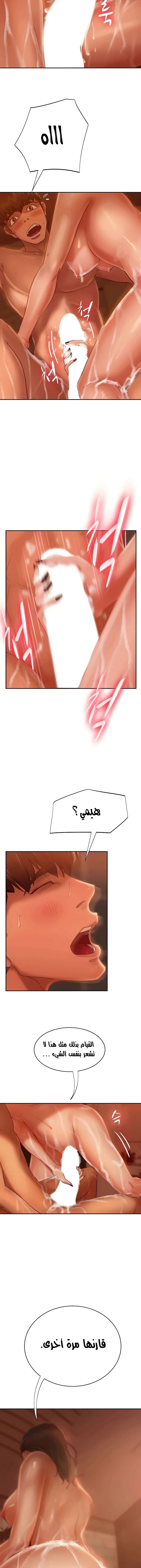 يوم شاق - 27 - 652da574d0a79.webp